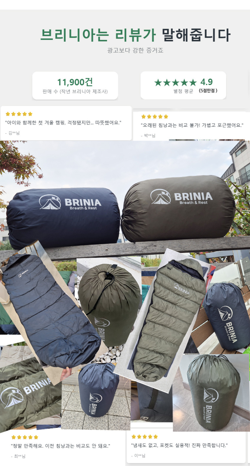 브리니아 스마트스토어 원본