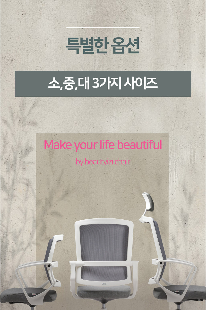 뷰티즈체어 BDW10 학생 책상 의자 공부 공부방 메쉬 사무실 회의실 회의용 기본형 판매처 상세 정보 이미지 2