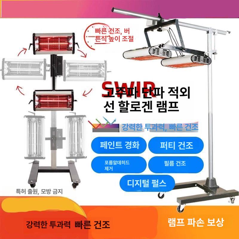 자동차 도장 열처리 판금 고온 드라이 기계 도색 건조등 1200W 수직형 - 상세 이미지 3