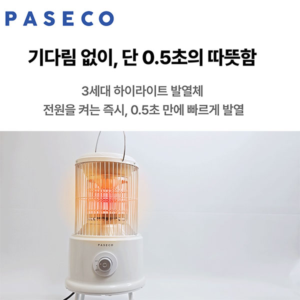 파세코 하이라이트 난로 전기히터 PHH-1000W 캠핑 가정용 사무실 난방 미니 소형 원형