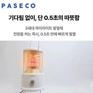 파세코 하이라이트 난로 전기히터 PHH-1000W 캠핑 가정용 사무실 난... 개봉기 | 실사용 후기 - 상품 이미지 4