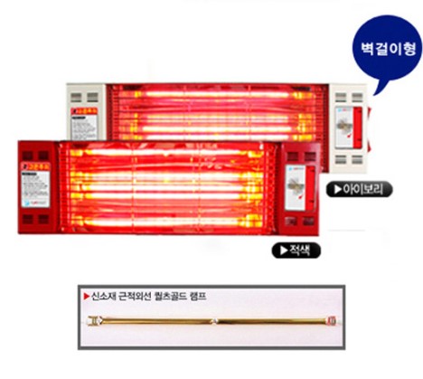 벽걸이히터 사무실난방기 휴게실 벽난로 화장실온열기 근적외선