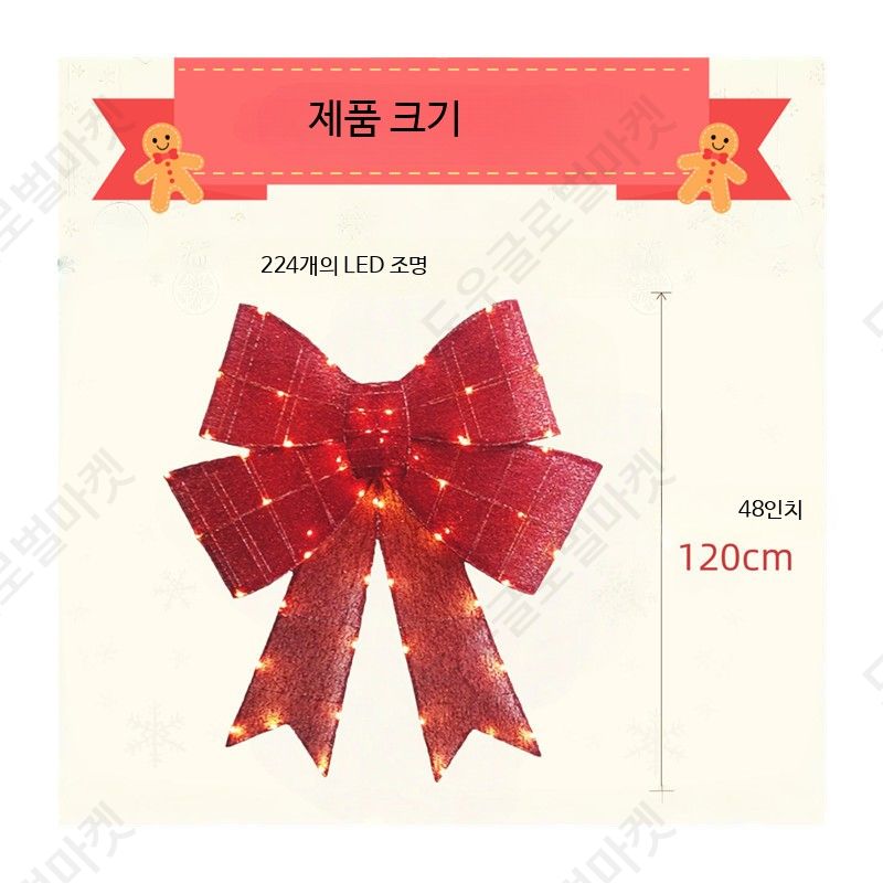 대형리본 LED 크리스마스 90cm 초대형 실외 조명기구 조형물 - 상세 이미지 4
