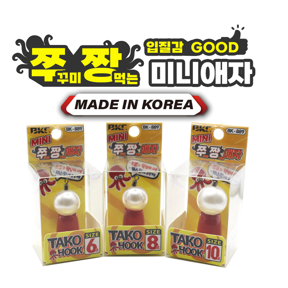 백경 BK-889 미니 쭈짱 애자 미니애자 구슬애자 진주 바늘 쭈꾸미 바늘 문어 대구 - 상세 이미지 2