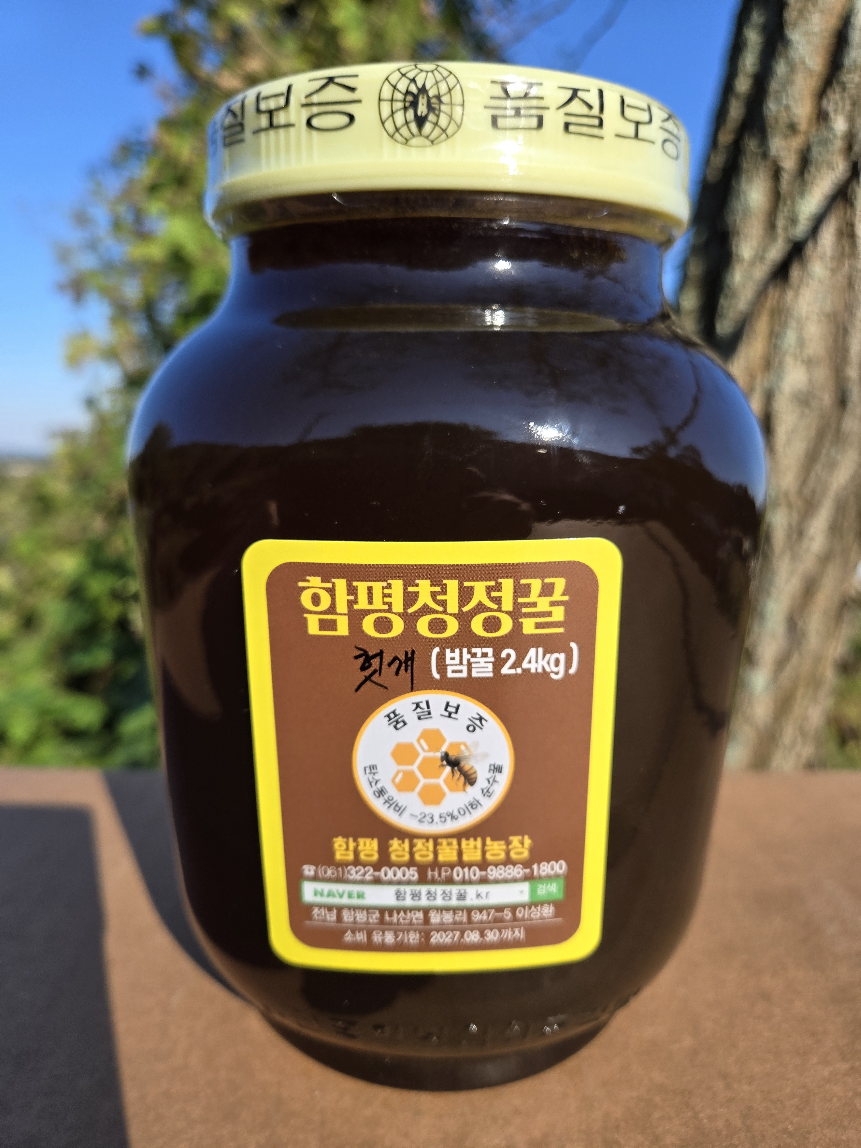 함평청정 벌꿀 자연산 헛개 밤꿀 밤헛개꿀 유리병 2.4kg 이미지 3