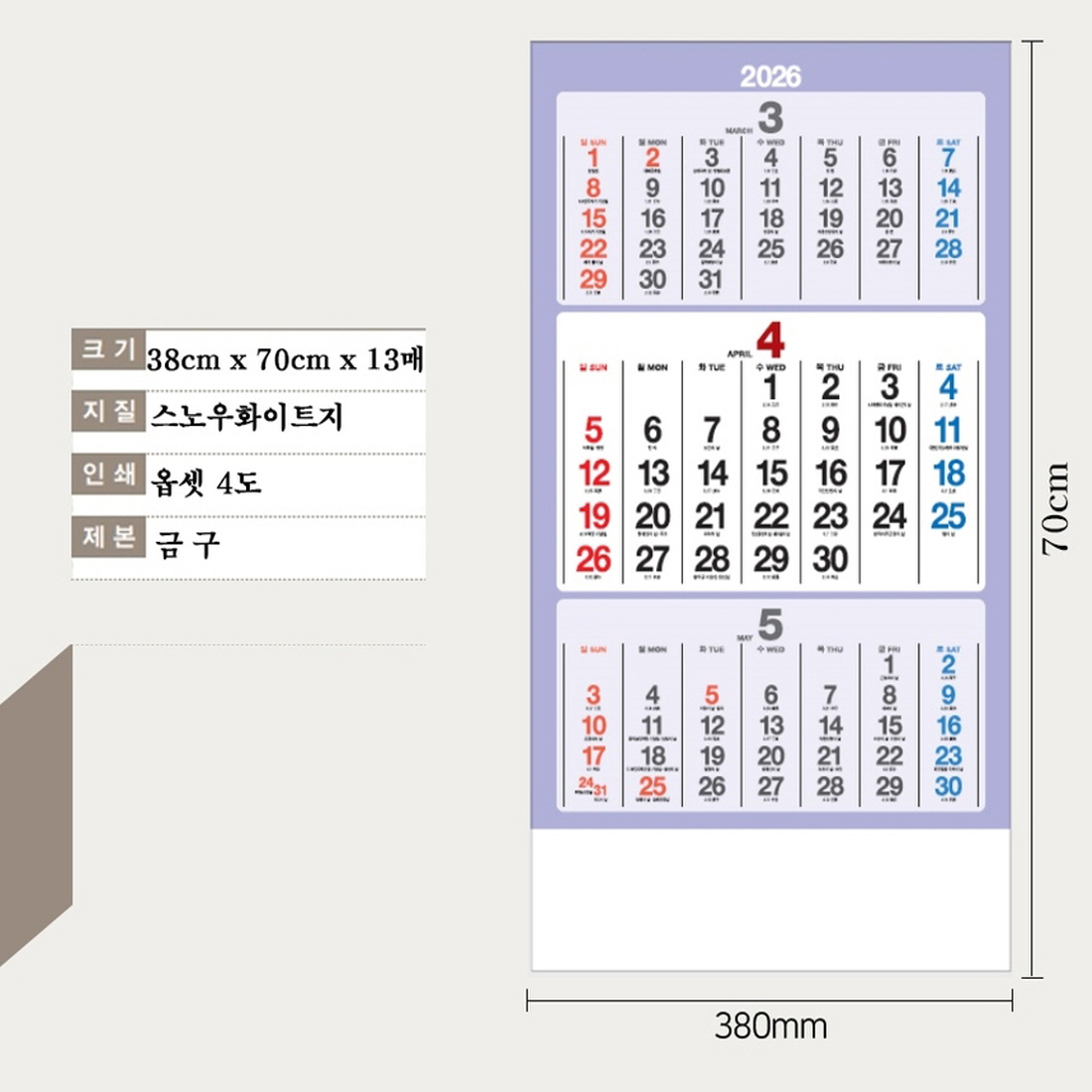 2026 벽걸이달력 3개월 3단 26년 음력 날짜 벽달력 은행 부모님 레트로 월 캘린더 - 상세 이미지 3