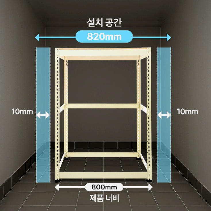 영진앵글 건조기 세탁기 선반 드럼 통돌이 랙 다용도실 철제선반 900x900x1200 1단 이미지 7