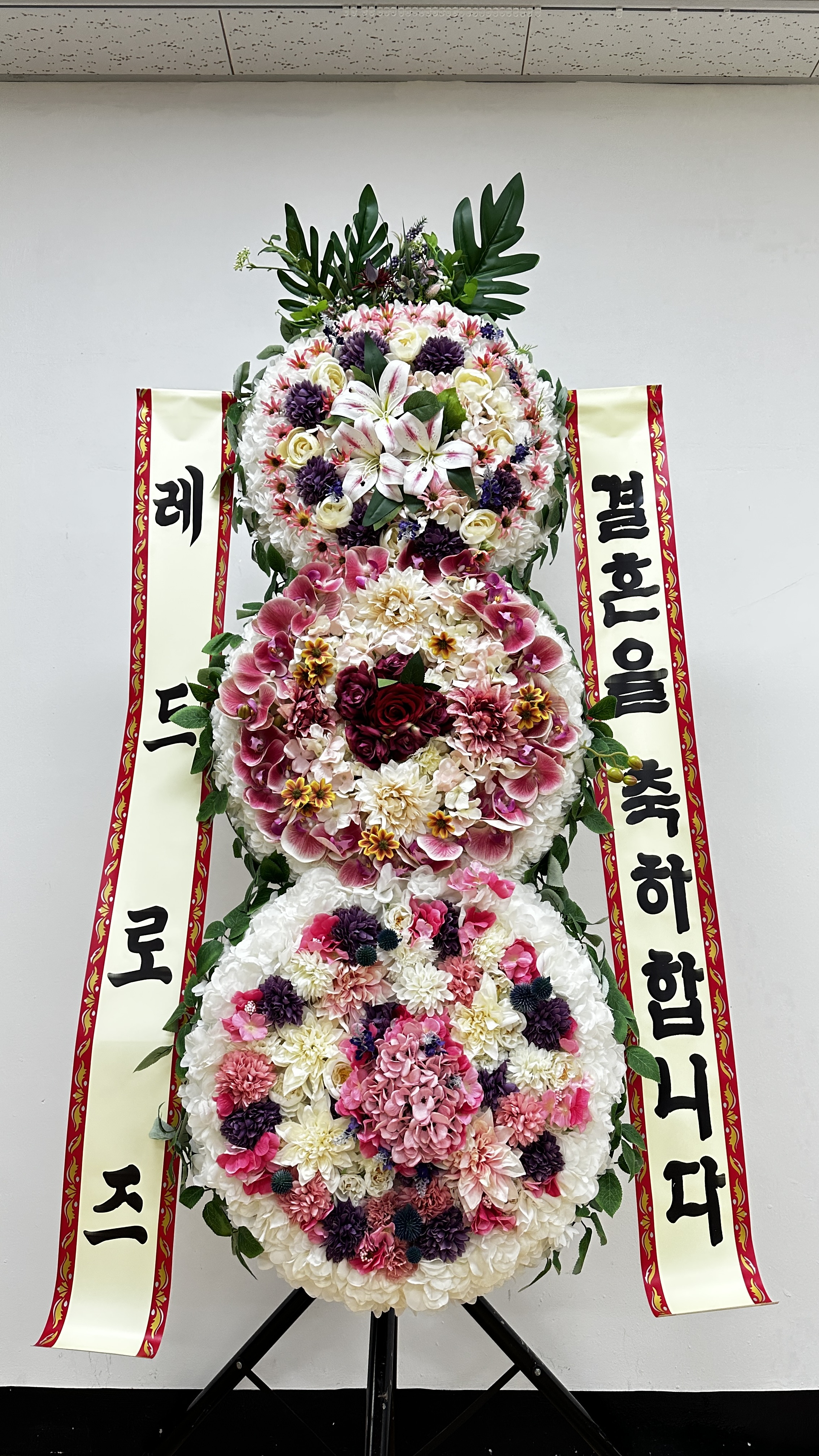 레드로즈 몬스터플라워 드라마플라워 화환 축하화환 디자인화환 개업 개업식 결혼 결혼식 서울 경기 - 상세 이미지 2