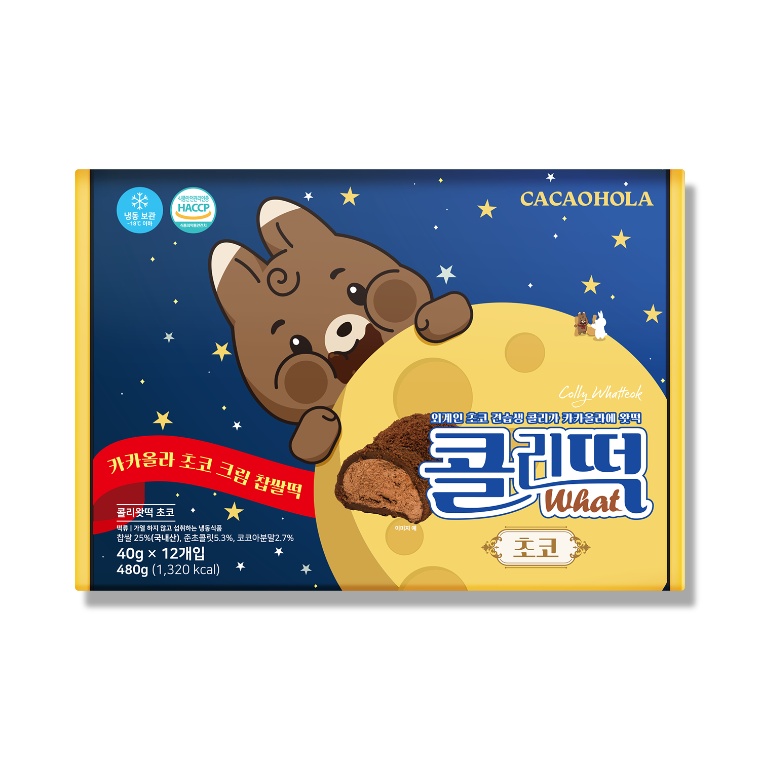 [카카올라] 콜리왓떡 초코 아이스찹쌀떡 경단 찰떡아이스 초코떡 초코크림떡 조카선물 어린이선물 콜리떡 - 상세 이미지 3