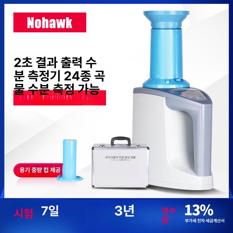 곡물 수분 측정기 음식 보리 분말 쌀 건조 벼 수분계 - 상세 이미지 2