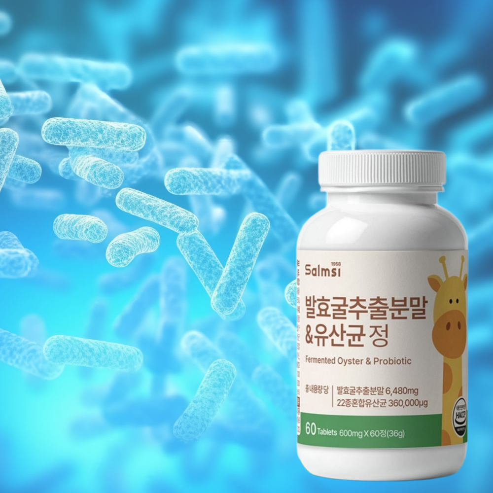 유산균 발효굴추출물 성장기 어린이 가바 영양제 약6개월분 - 상세 이미지 4