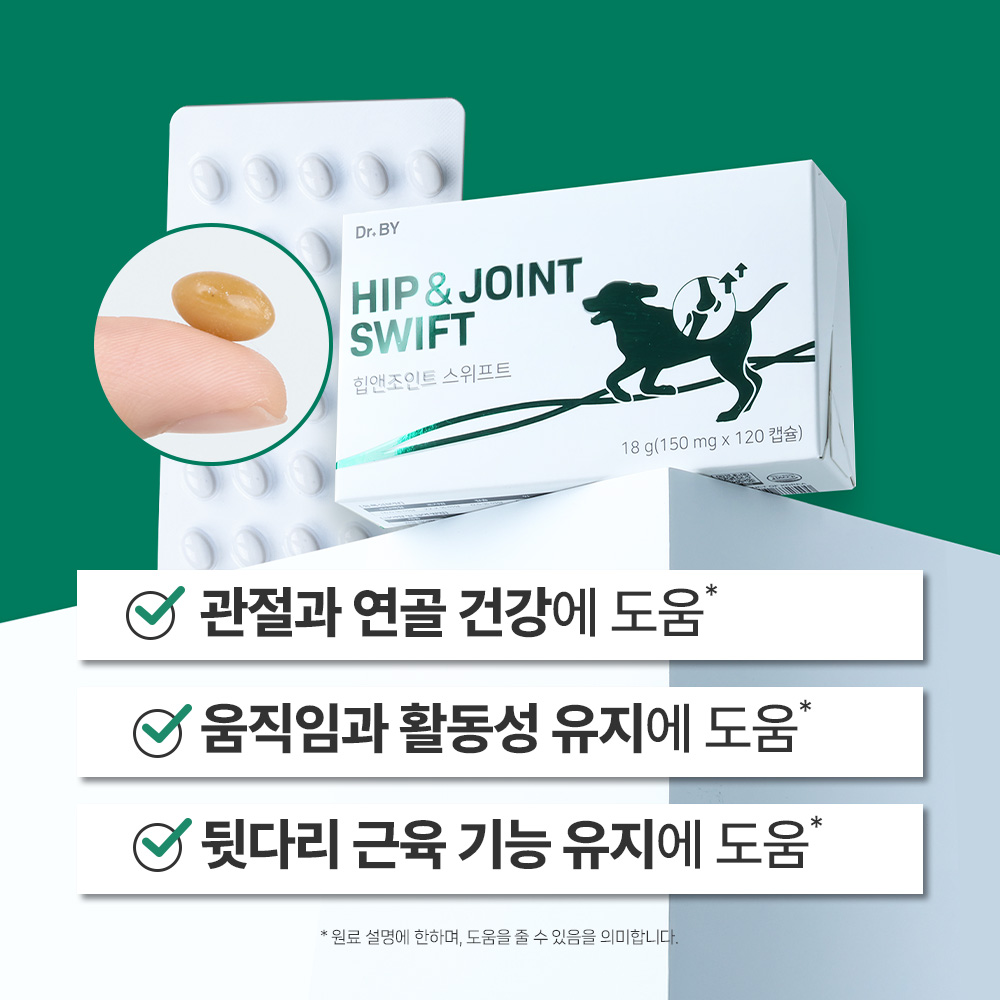 닥터바이 강아지 관절 영양제 슬개골 탈구 무릎 고관절 케어 절뚝거림 힙앤조인트스위프트, 120캡슐, 1개