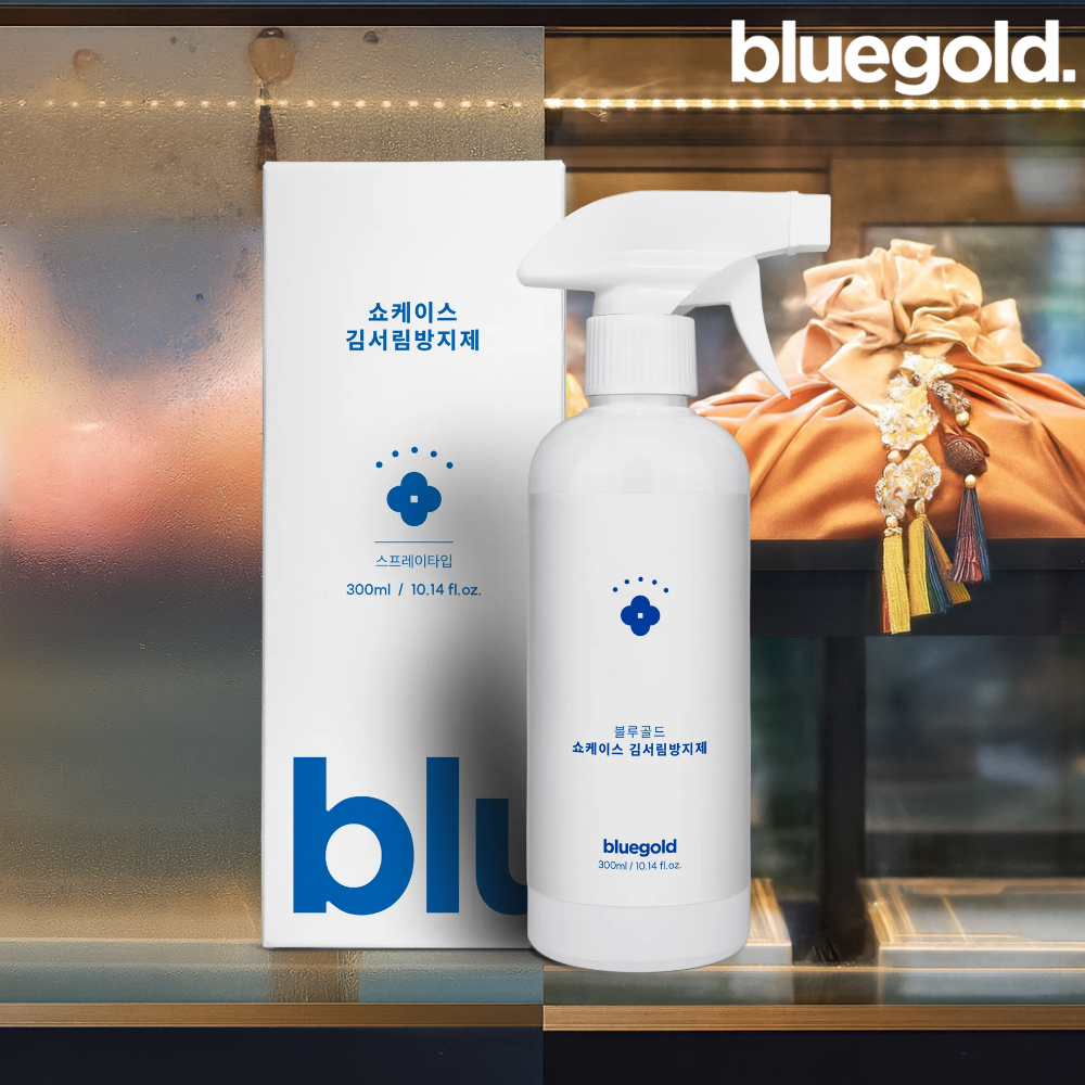 블루골드 쇼케이스 김서림방지제 300ml 안티포그 카페 정육점 꽃집 유리 곰팡이 방지 - 상품 이미지