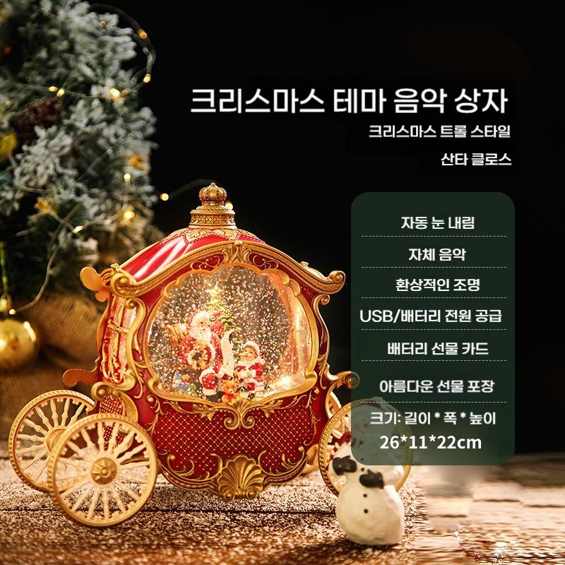 (호박마차) 뮤직박스 겸용 크리스마스 스노우볼 무드등 수정구 인테리어장식 선물용 눈꽃상자 - 상품 이미지