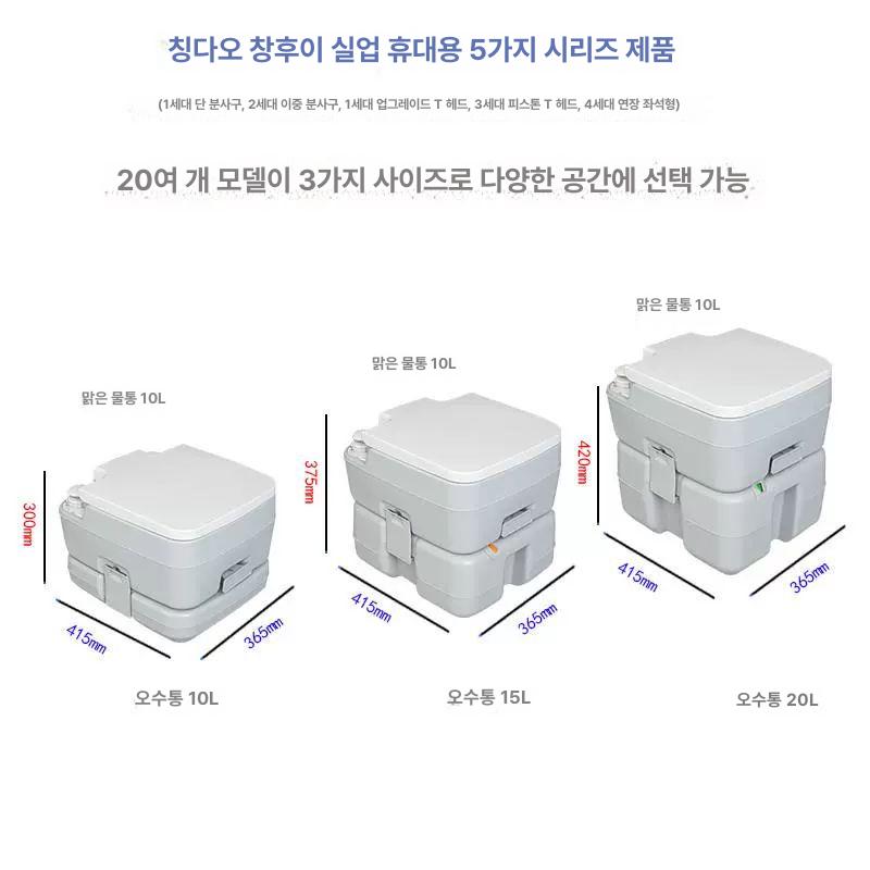 캠핑카 이동식 화장실 휴대용 변기 차박 캠핑 야외 좌변기 - 상세 이미지 4