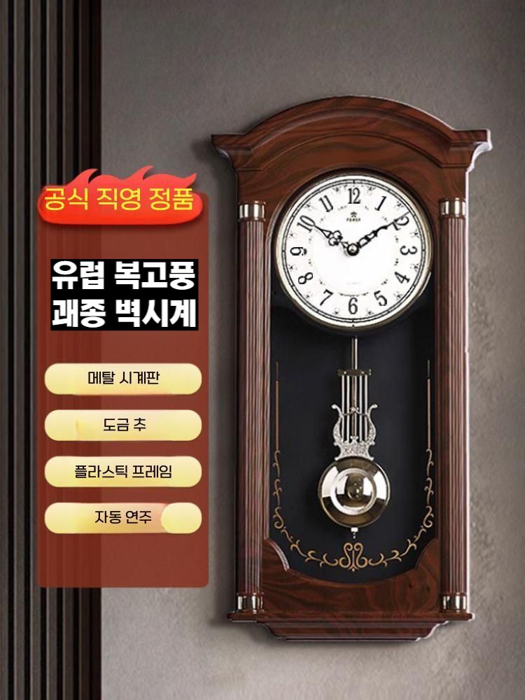 옛날 벽시계 거실 빈티지 괘종 유럽식 아날로그 시계 A타입 아라비아숫자 26인치 - 상세 이미지 5