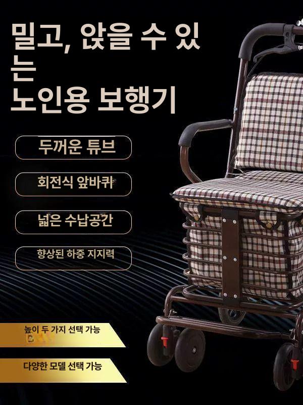 노인용 접이식 카트 보행기 보행보조기 어르신 장보기 워커 실버카 조립 불필요 보행기 와인레드 A 발판 - 상세 이미지 2