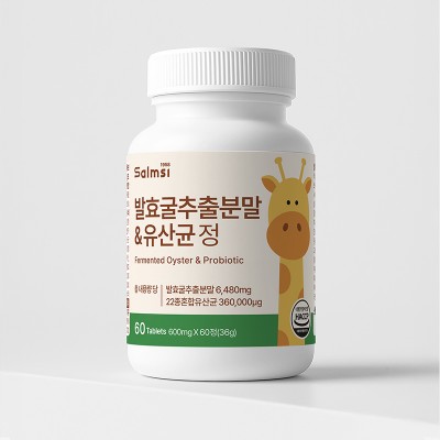 유산균 발효굴추출물 성장기 어린이 가바 영양제 약6개월분 - 상세 이미지 5
