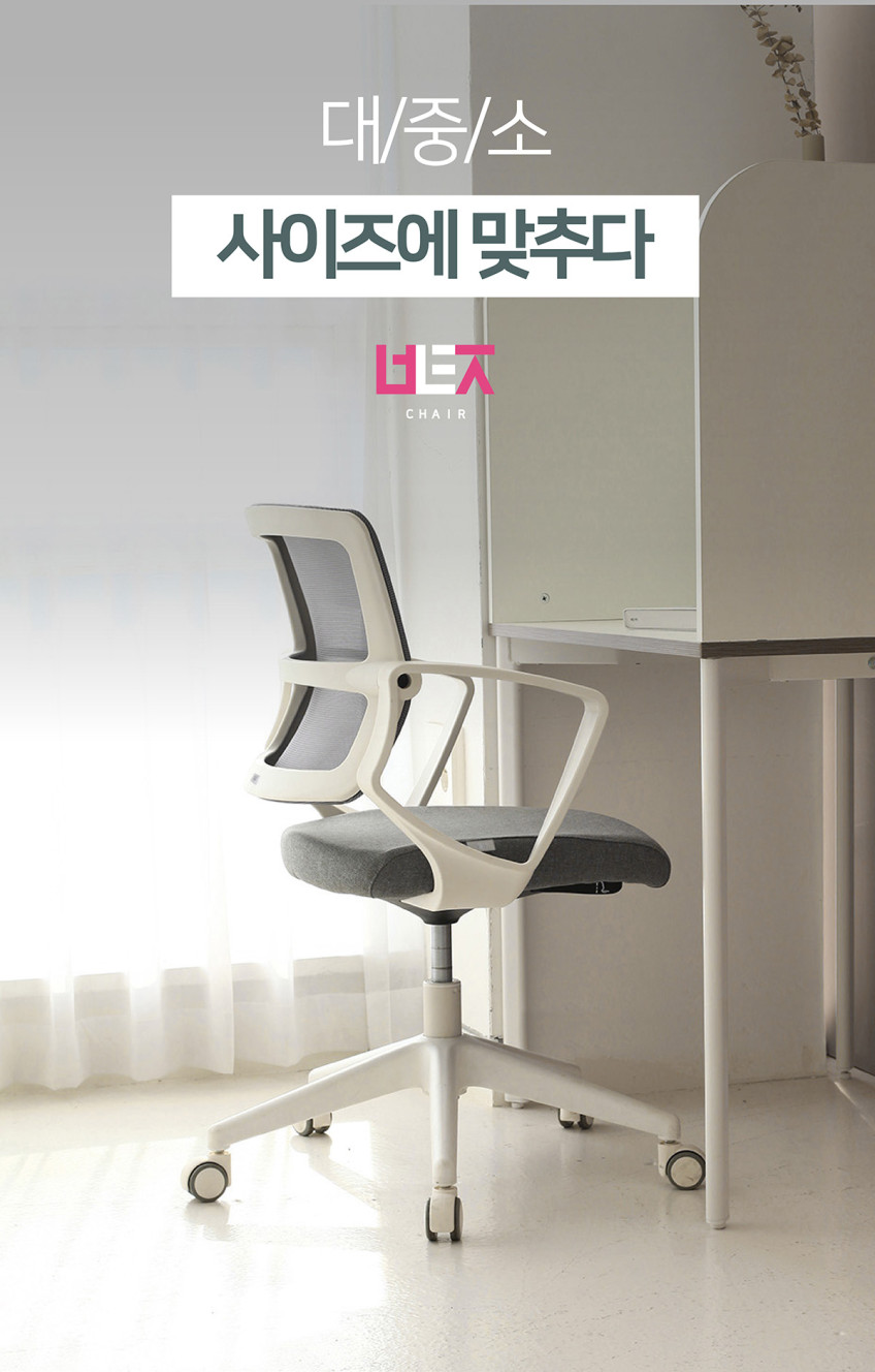 뷰티즈체어 BDW10 학생 책상 의자 공부 공부방 메쉬 사무실 회의실 회의용 기본형 판매처 상세 정보 이미지 1
