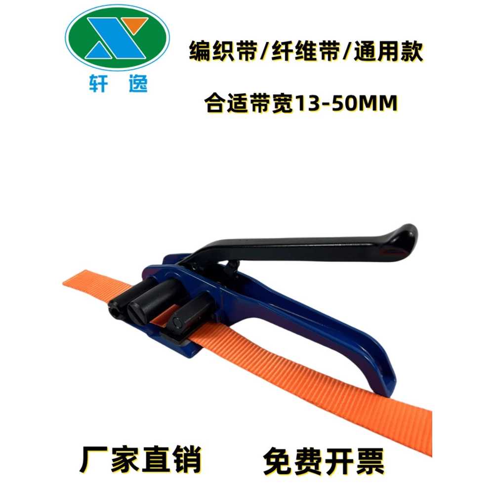 코드 스트랩 결속기 폴리에스터 텐셔너 섬유 묶는 머신 13-19mm - 상세 이미지 4