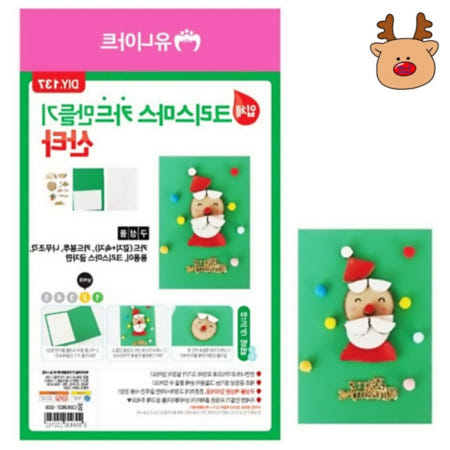 크리스마스 입체 카드 만들기 산타 포토존 커머스픽201