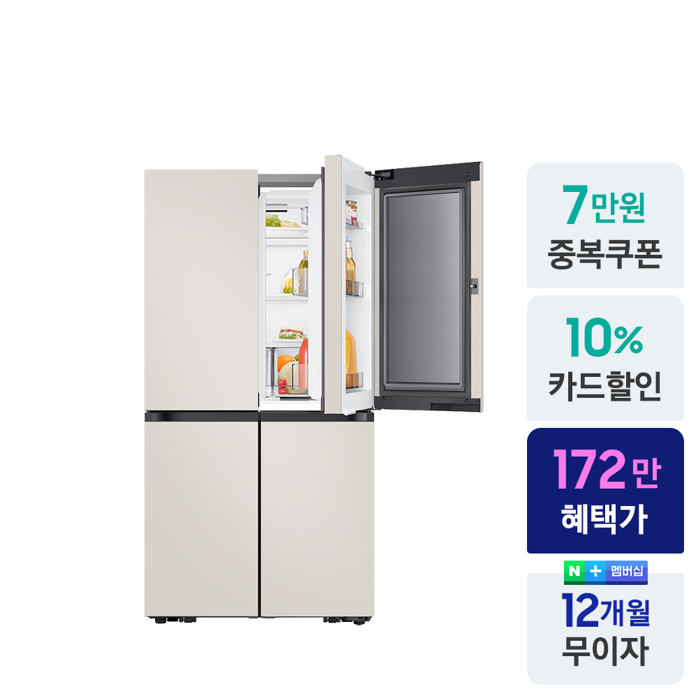 [으뜸효율] 삼성전자 비스포크 냉장고 1등급 4도어 RM70F90M1GD 902L 대용량 푸드쇼케이스 으뜸환급 AI 절약모드 - 상세 이미지 2
