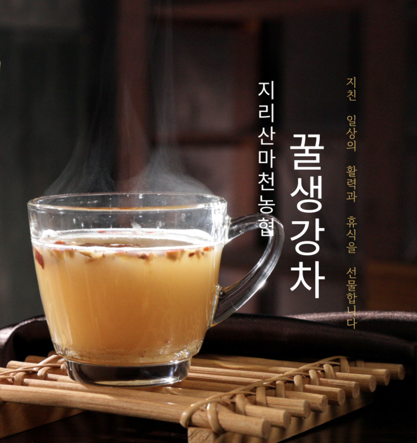찐 생강진액차 스틱 임산부 생강청 효능 - 상세 이미지 5