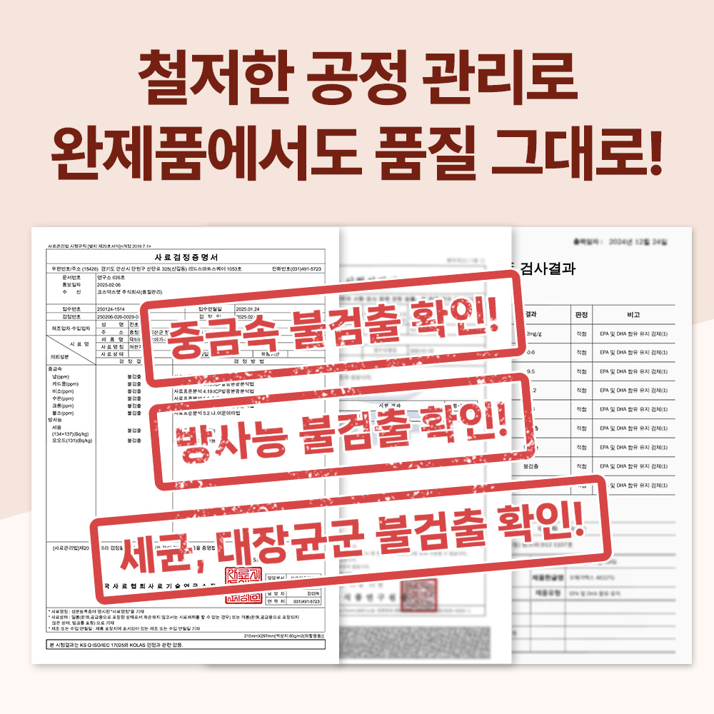 닥터바이 강아지 오메가3 피부 관절 영양제 30개입, 5개