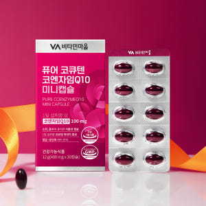 [1개월분] 비타민마을 퓨어 코큐텐 코엔자임Q10 미니 식물성캡슐 30캡... 맛있게 먹은 솔직 후기 - 상품 이미지 4