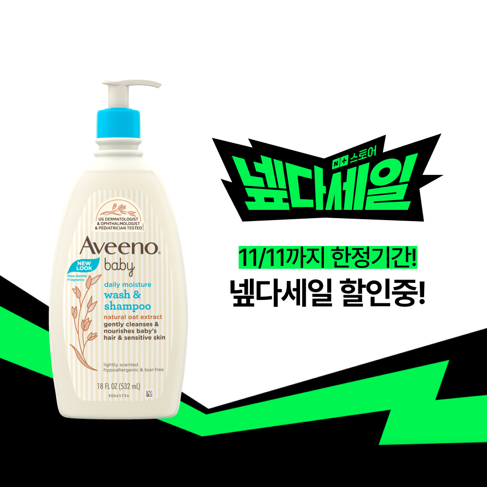 아비노베이비 데일리 올인원 아기 샴푸 보습 키즈 바디워시 532ml, 2개 - 상세 이미지 2