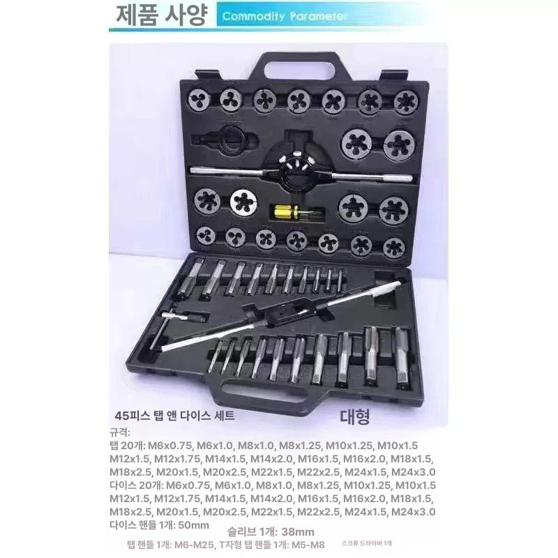 나사산가공 세트 태핑 오스타 배관정비 정밀가공 수공구 - 상세 이미지 3