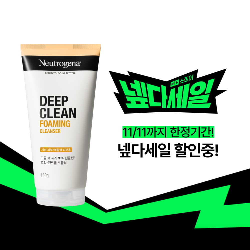 [+아크네폼 10gx3] 뉴트로지나 폼클렌징 클렌징폼 딥클린 저자극 세안제 150ml, 2개 - 상세 이미지 2