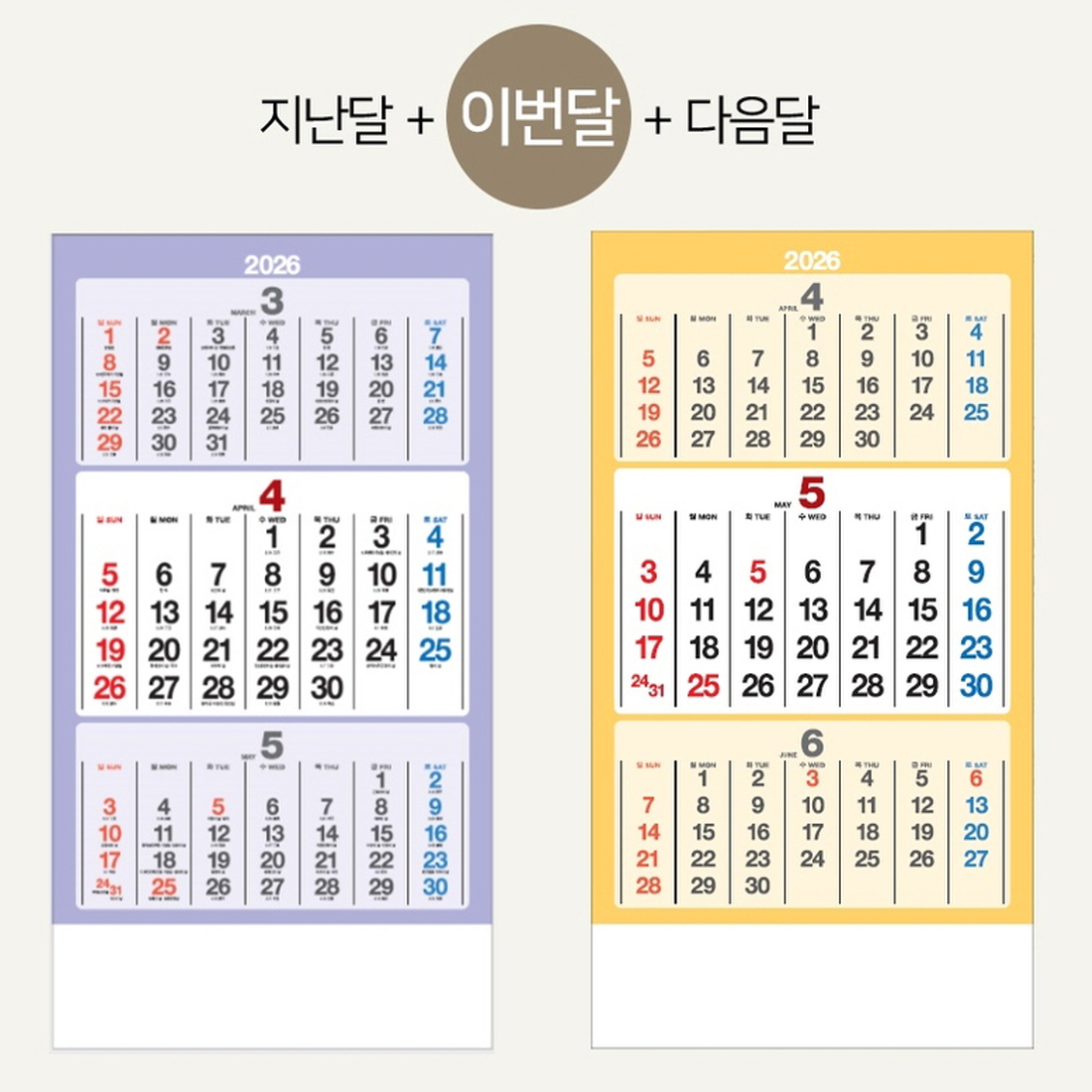 2026 벽걸이달력 3개월 3단 26년 음력 날짜 벽달력 은행 부모님 레트로 월 캘린더 - 상세 이미지 2