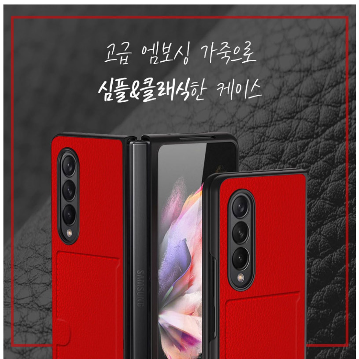 갤럭시 제트 z폴더5케이스 폴드5카드케이스 - 상세 이미지 2