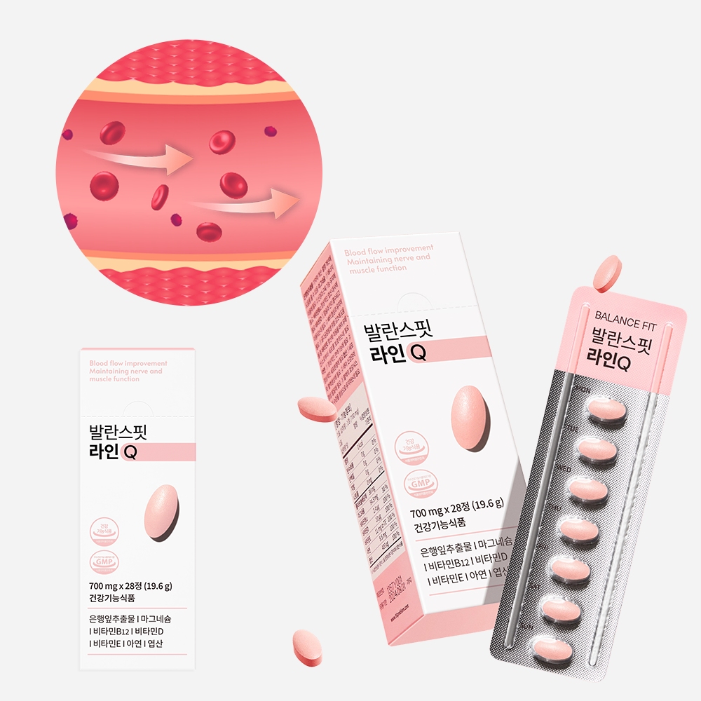 푸드올로지X발란스핏 라인Q 28일분 / 라인큐 징코 은행잎추출물 마그네슘 혈행개선 혈액순환 제품 이미지