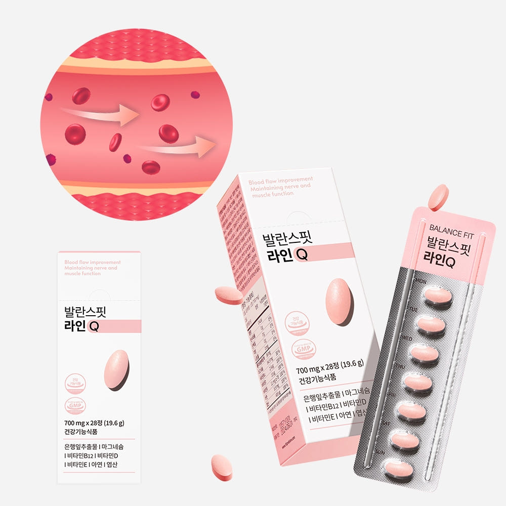 푸드올로지X발란스핏 라인Q 28일분 / 라인큐 징코 은행잎추출물 마그네슘 혈행개선 혈액순환