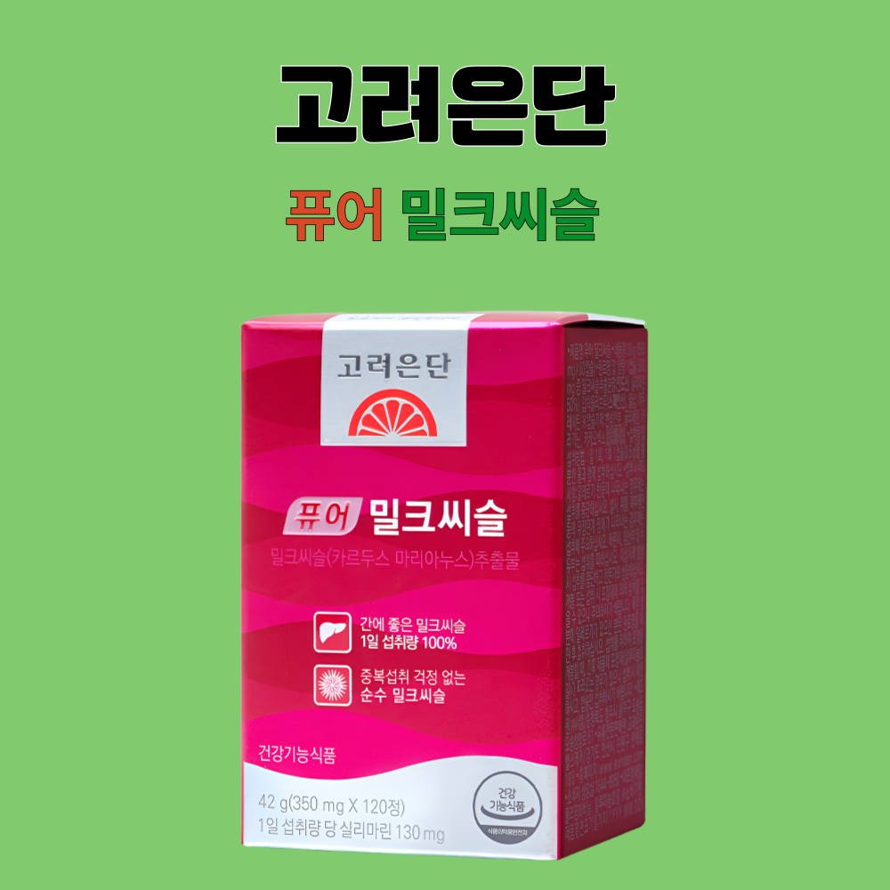 고려은단 밀크씨슬 퓨어 밀크시슬 350mg 120정X2개 - 상세 이미지 2