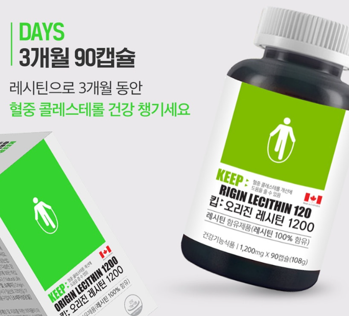 담즙순환제 콜레스테롤 약 3개월분 레시틴 - 상세 이미지 4