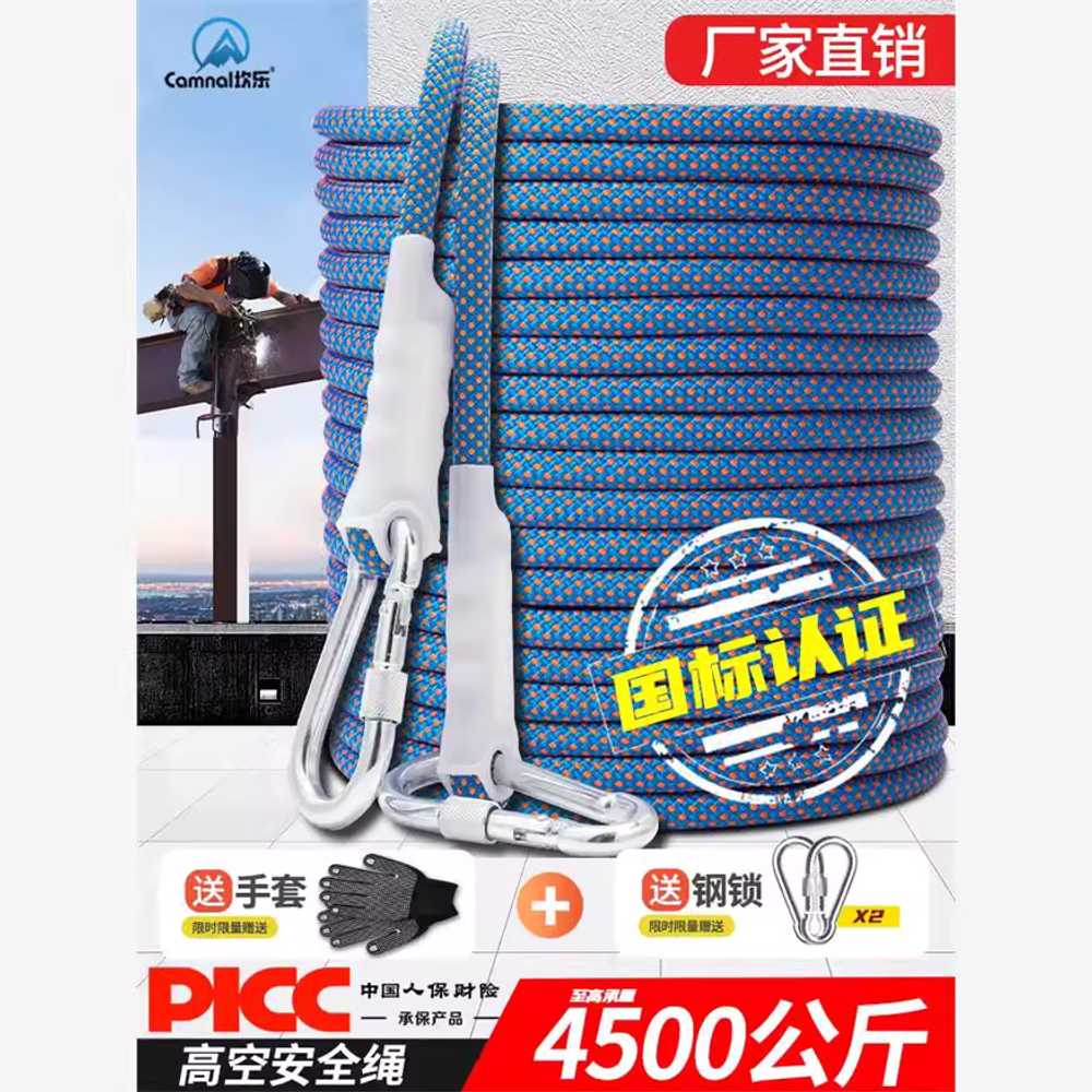 암벽등반 로프 클라이밍 자일 튼튼한 고강도 야외 10.5mm 30m 2.5t - 상세 이미지 5