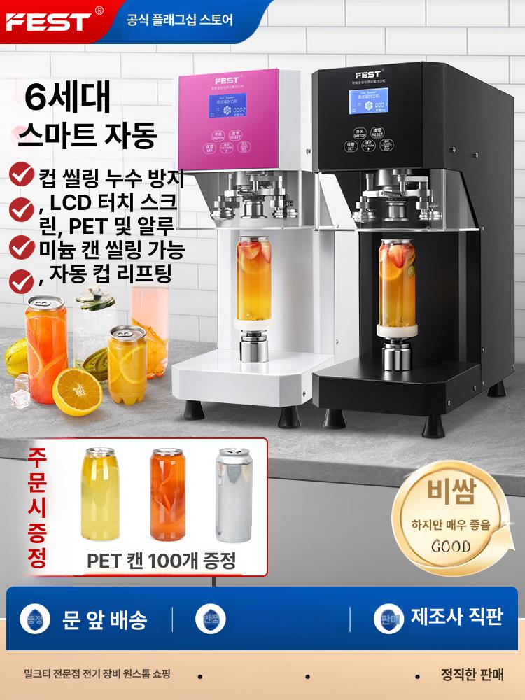 캔포장기 카폐 캔 실링기 상업용 자동 음료 밀봉기 RC-255H 6세대 완전 블랙 - 상세 이미지 2