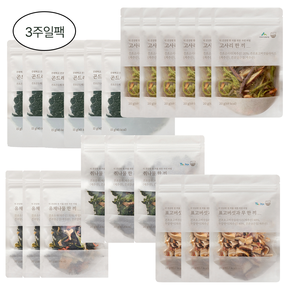 건강 나물 솥밥 잇더밀 나물한끼 3주일팩 21봉 MIX 곤드레6 취3 유채3 표고버섯과 무3 고사리6 - 상품 이미지
