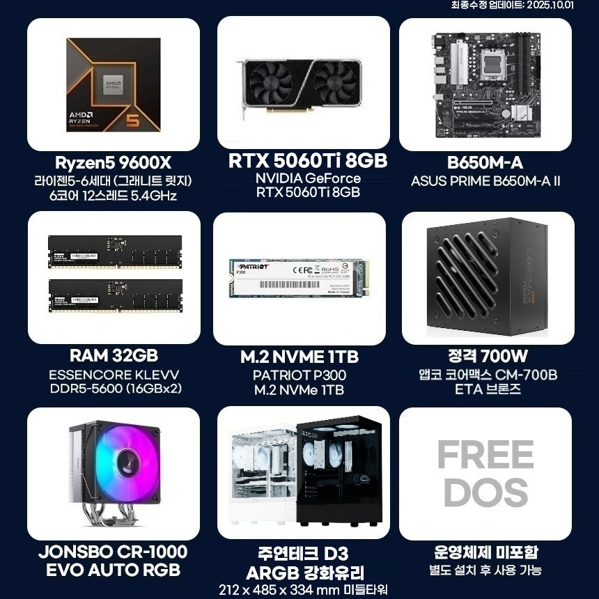 긱스타 조립PC 게이밍컴퓨터 96X56T 라이젠5 9600X RTX5060Ti 8GB 32G 1T 조립식컴퓨터 - 상세 이미지 2