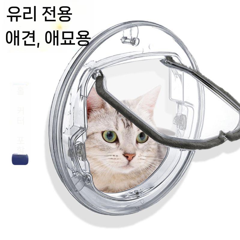 투명 고양이 아크릴 반려동물 도어 안전문 격리 너비 애완용 투명 두꺼운 여닫이 창문 고양이 9kg 이하 30x30 - 상세 이미지 5