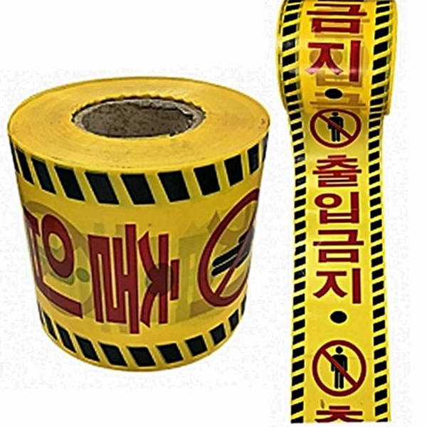 진입금지 출입통제 테이프 노란색 안전 경고 테이프 산업용 작업 위험 - 상품 이미지
