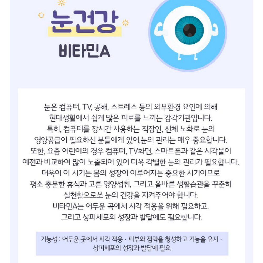 종근당 블루베리맛 프로바이오틱스 온가족 생유산균 30포, 3개 - 상세 이미지 5