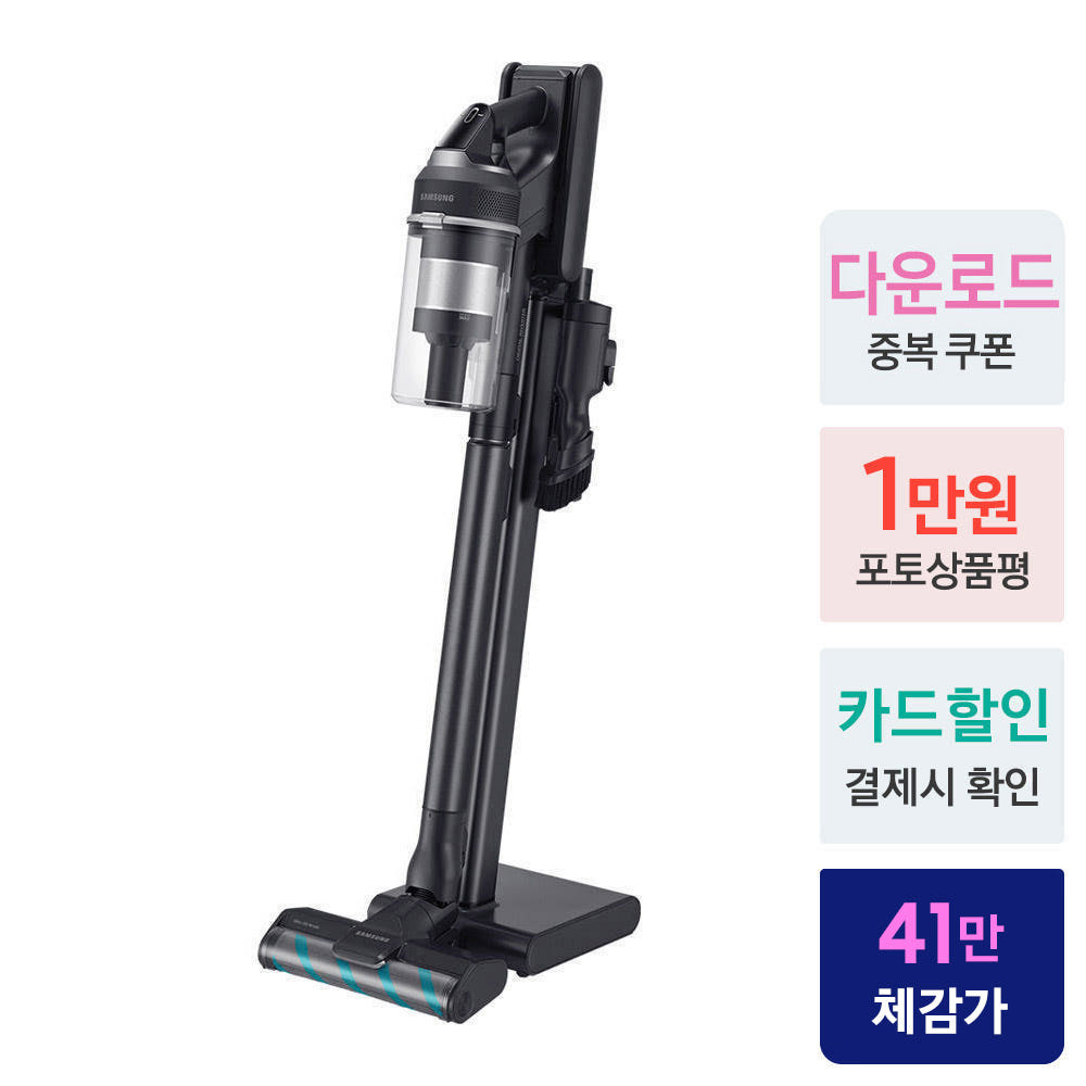 삼성 비스포크 제트 청소기 VS20C954AQK 210W 새틴 블랙 - 상세 이미지 2