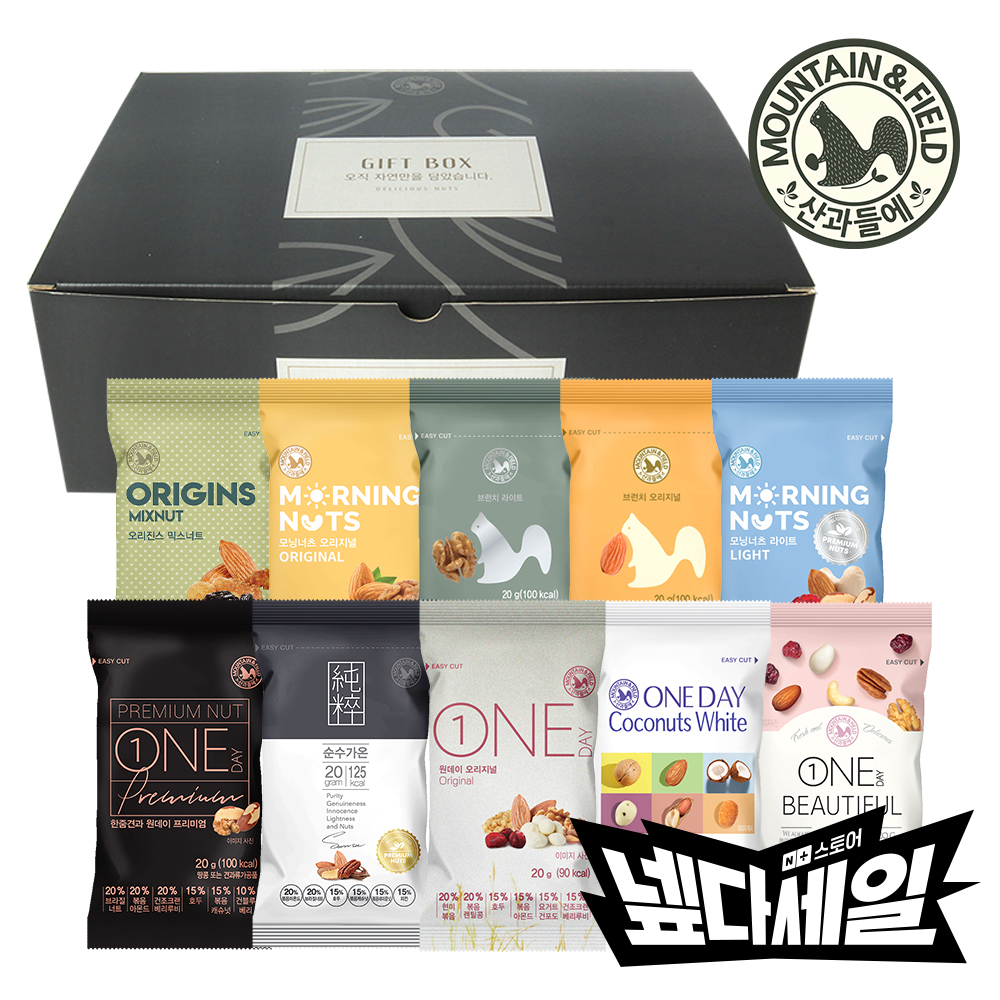 산과들에 한줌견과 50봉 선물세트 견과류 하루견과 (견과간식) - 상품 이미지