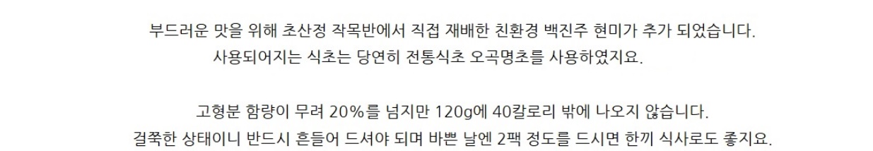 초산정 검정콩 마시는 초콩 30포 이미지 7