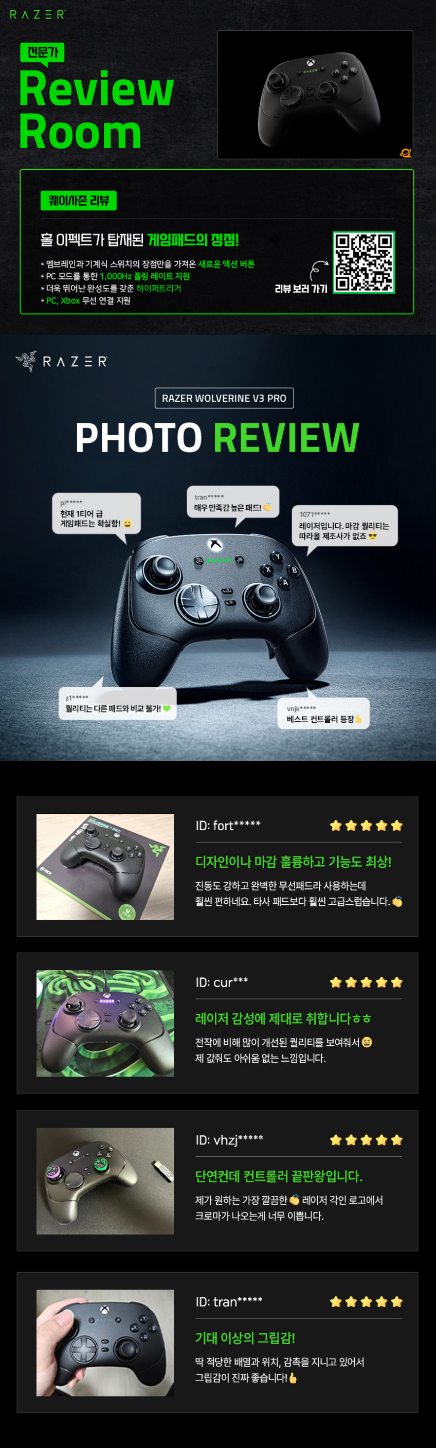 레이저코리아 울버린 V3 PRO XBOX PC 겸용 무선 컨트롤러 Black 판매처 상세 정보 이미지 2