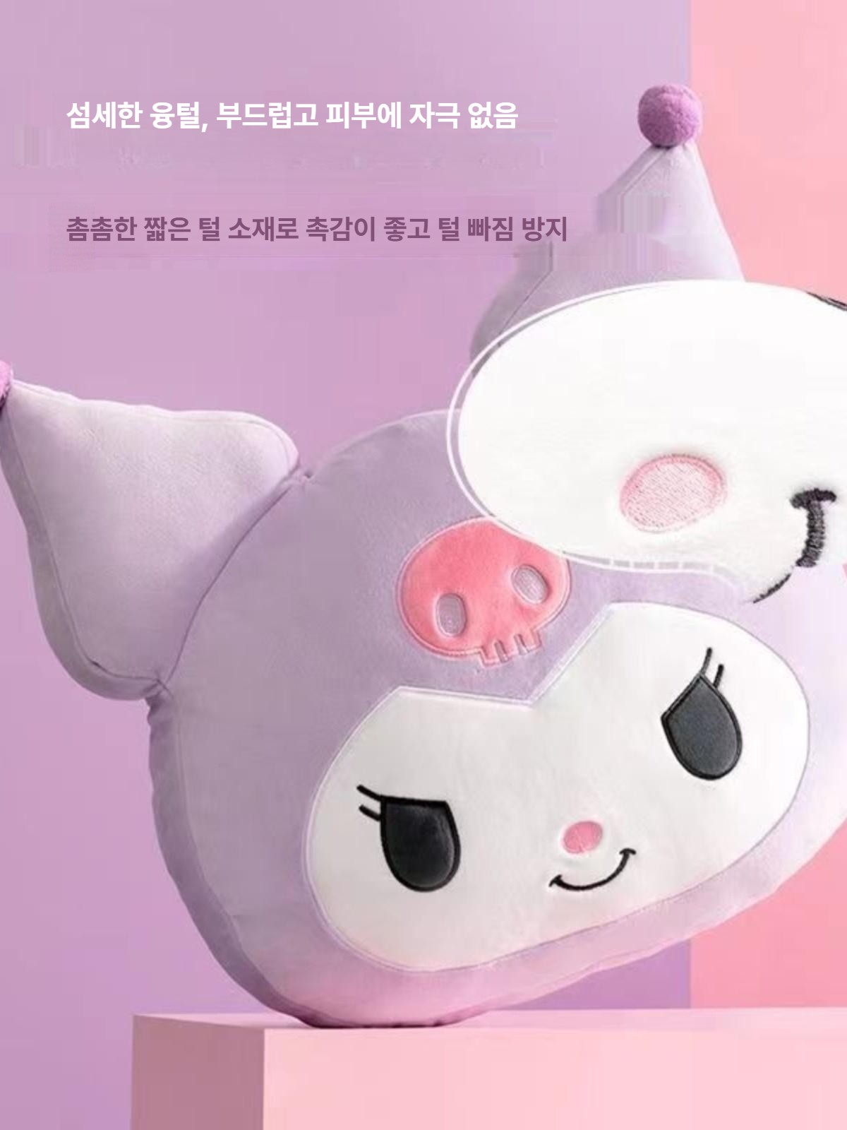 산리오 쿠로미 시나모롤 쿠션 인형 대형 바디필로우 침대 베개 선물용 봉제인형 - 상세 이미지 4
